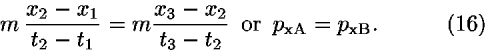 <i>m</i> ((<i>x</i><sub>2</sub> – <i>x</i><sub>1</sub>)/(<i>t</i><sub>2</sub> – <i>t</i><sub>1</sub>)) = <i>m</i>((<i>x</i><sub>3</sub> – <i>x</i><sub>2</sub>)/(<i>t</i><sub>3</sub> – <i>t</i><sub>2</sub>))  or  <i>p</i><sub>xA</sub> = <i>p</i><sub>xB</sub>.